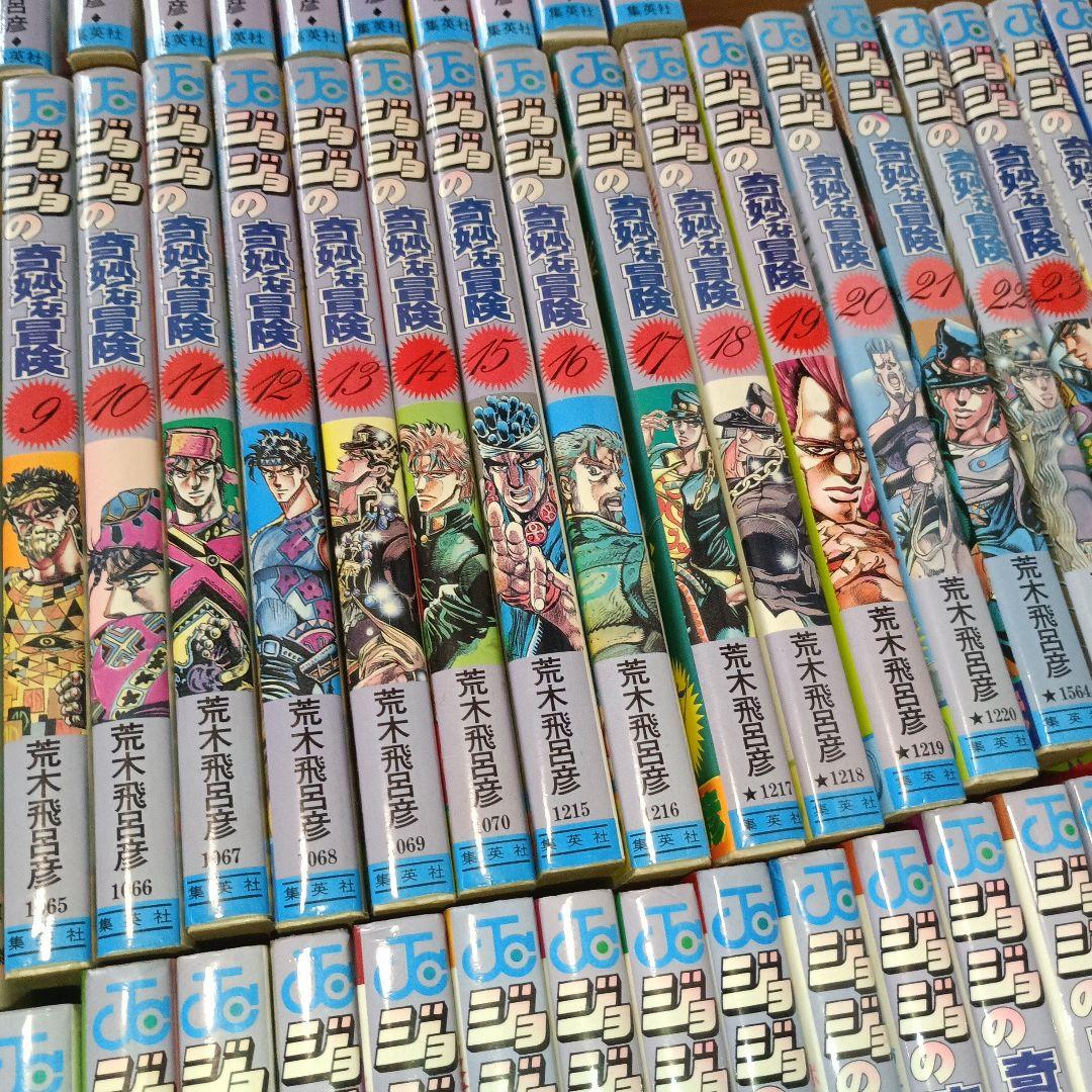 ジョジョの奇妙な冒険　ストーンオーシャン12巻　全巻63巻