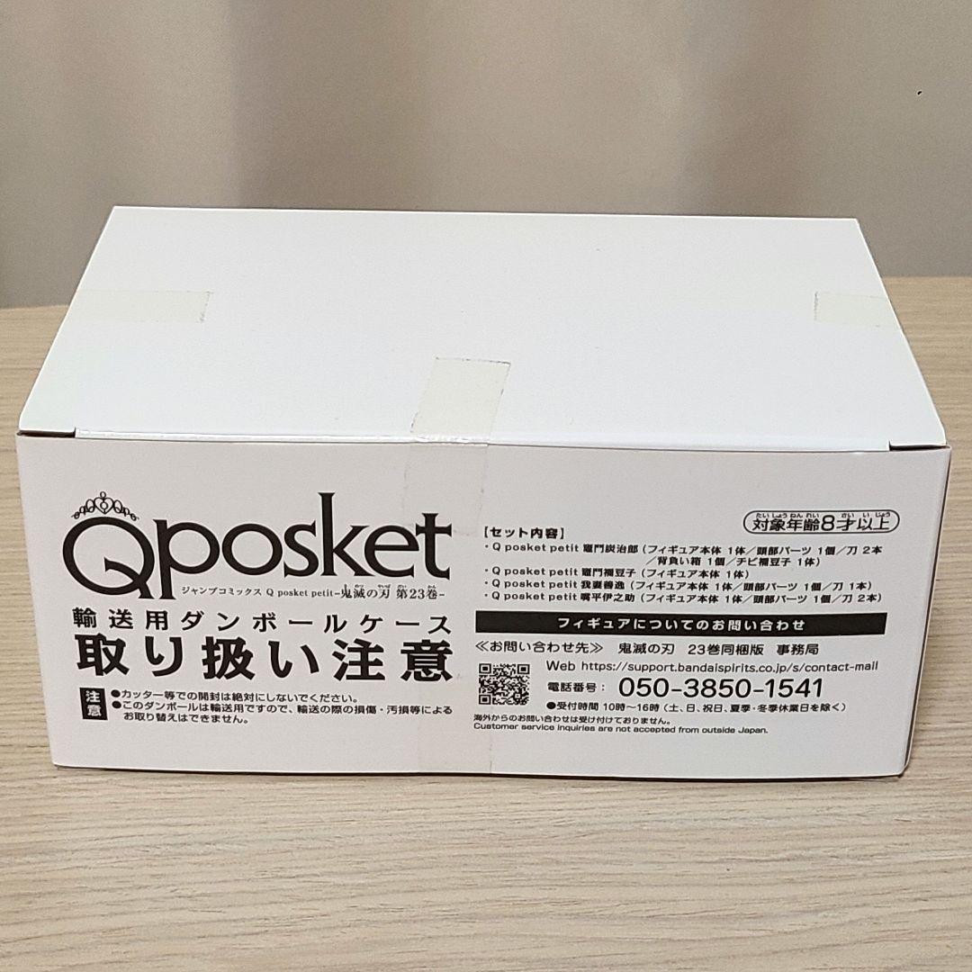 【鬼滅の刃 全巻セット】全23巻 ※20～23巻は特装版・同梱版