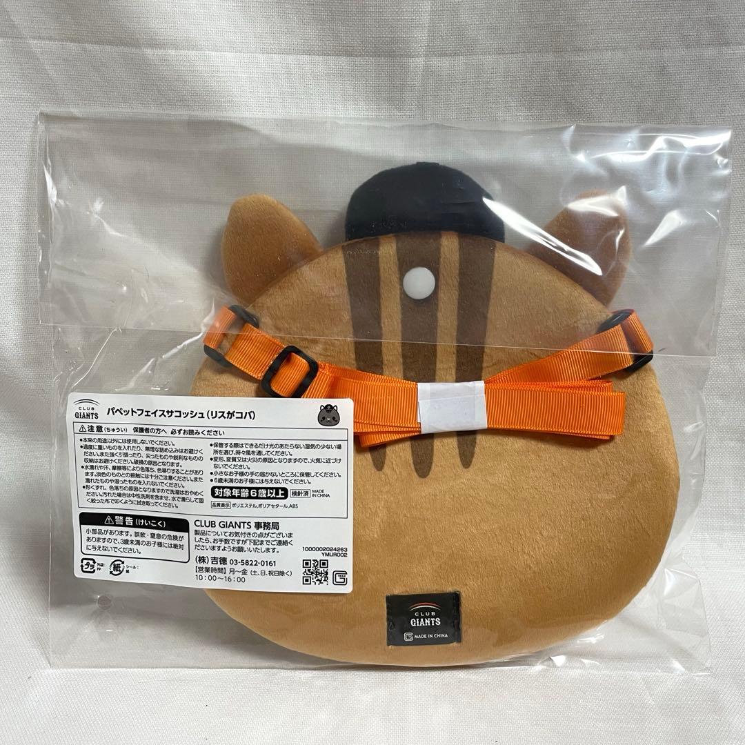 小林誠司　クッション　サコッシュ