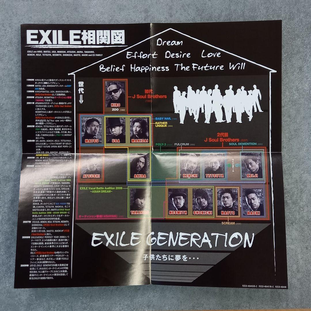 邦楽219 EXILE 愛すべき未来へ