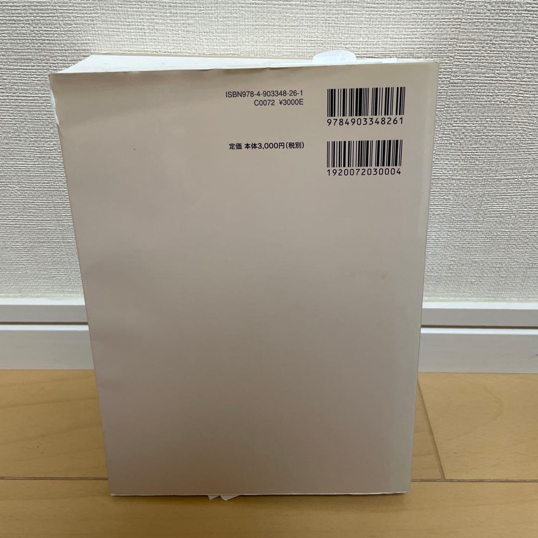 カミネンド　佐藤オオキ　5冊セット