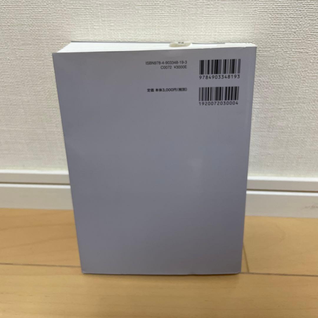 カミネンド　佐藤オオキ　5冊セット