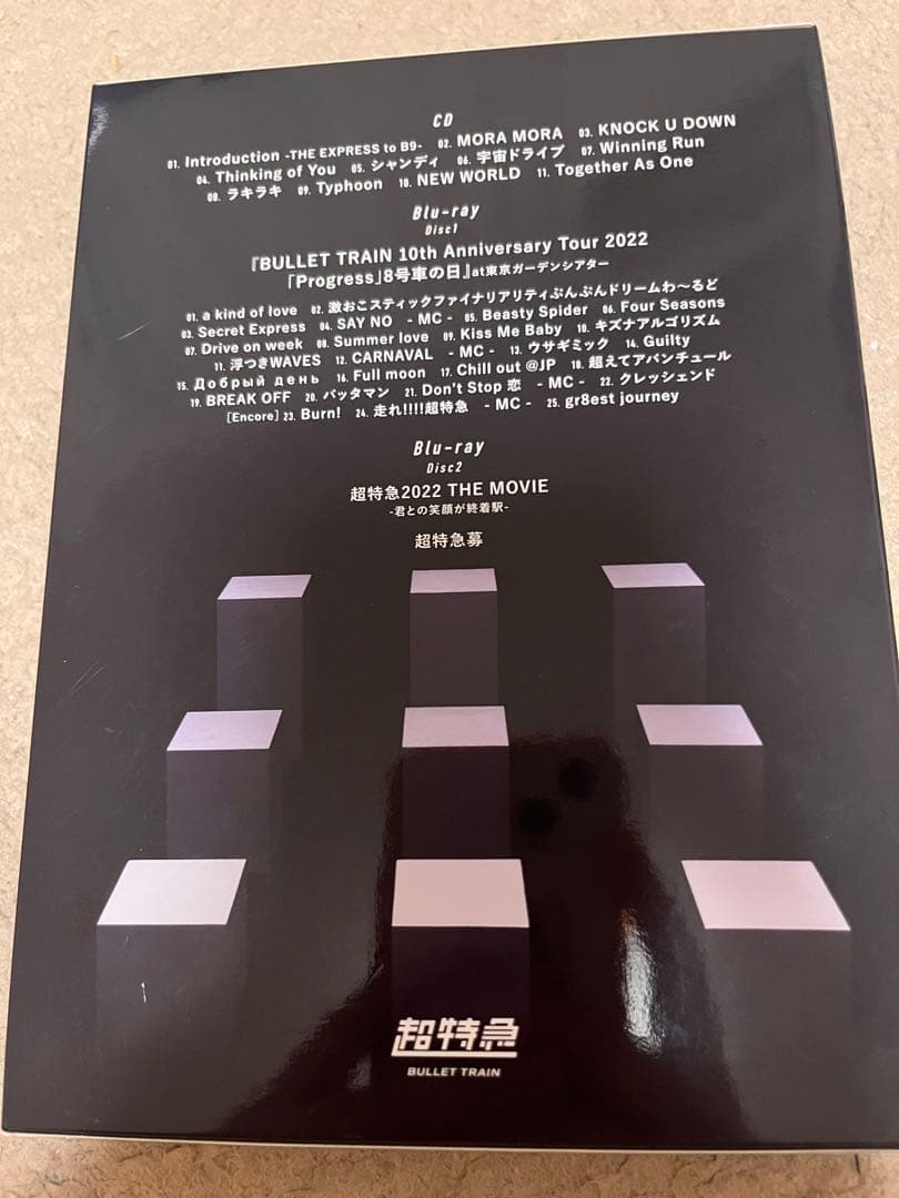 超特急 B9 [初回限定盤] -CD + 2Blu-ray
