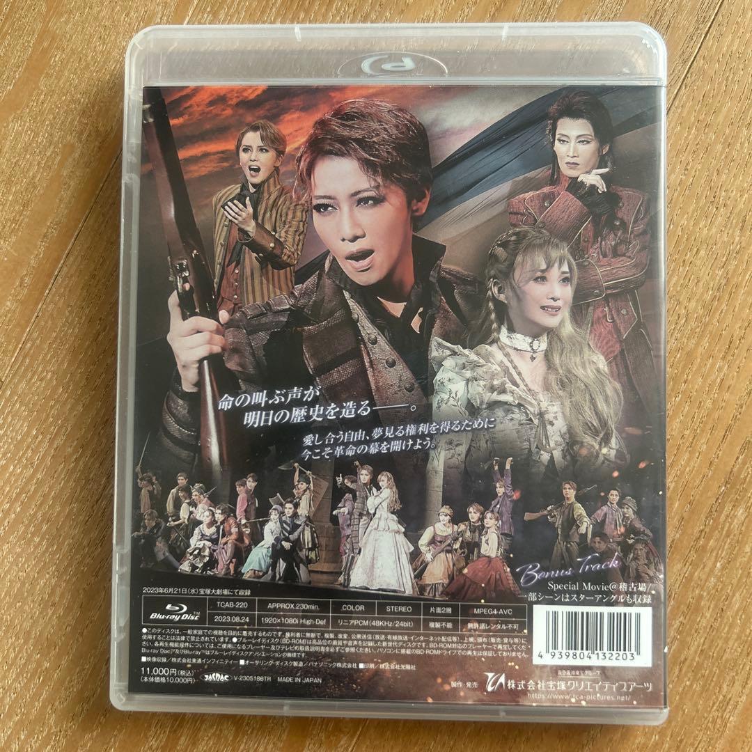 星組 宝塚大劇場公演 1789 BluRay ブルーレイ