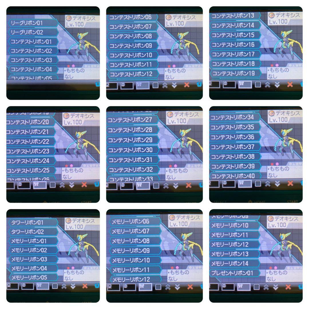 ポケモン ホワイト 色デオキシス3.4世代リボンコンプ未使用リバティチケ 131