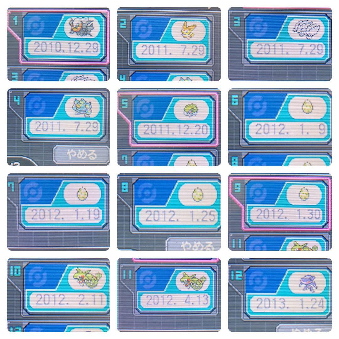 ポケモン ホワイト 色デオキシス3.4世代リボンコンプ未使用リバティチケ 131