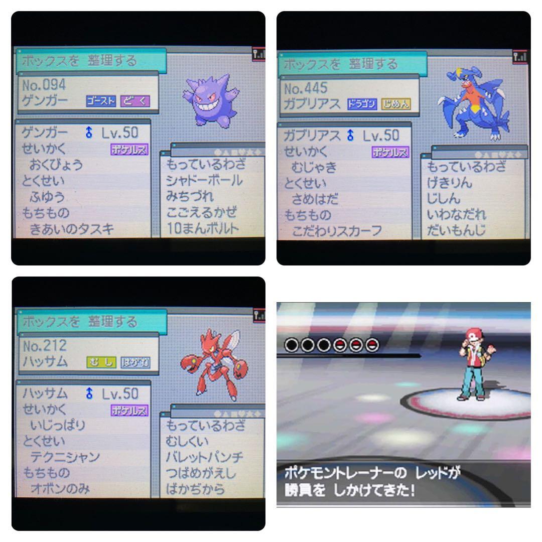 ポケモン ホワイト 色デオキシス3.4世代リボンコンプ未使用リバティチケ 131
