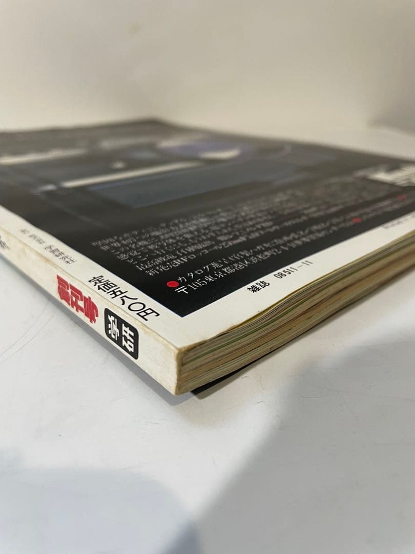 ムー　創刊号