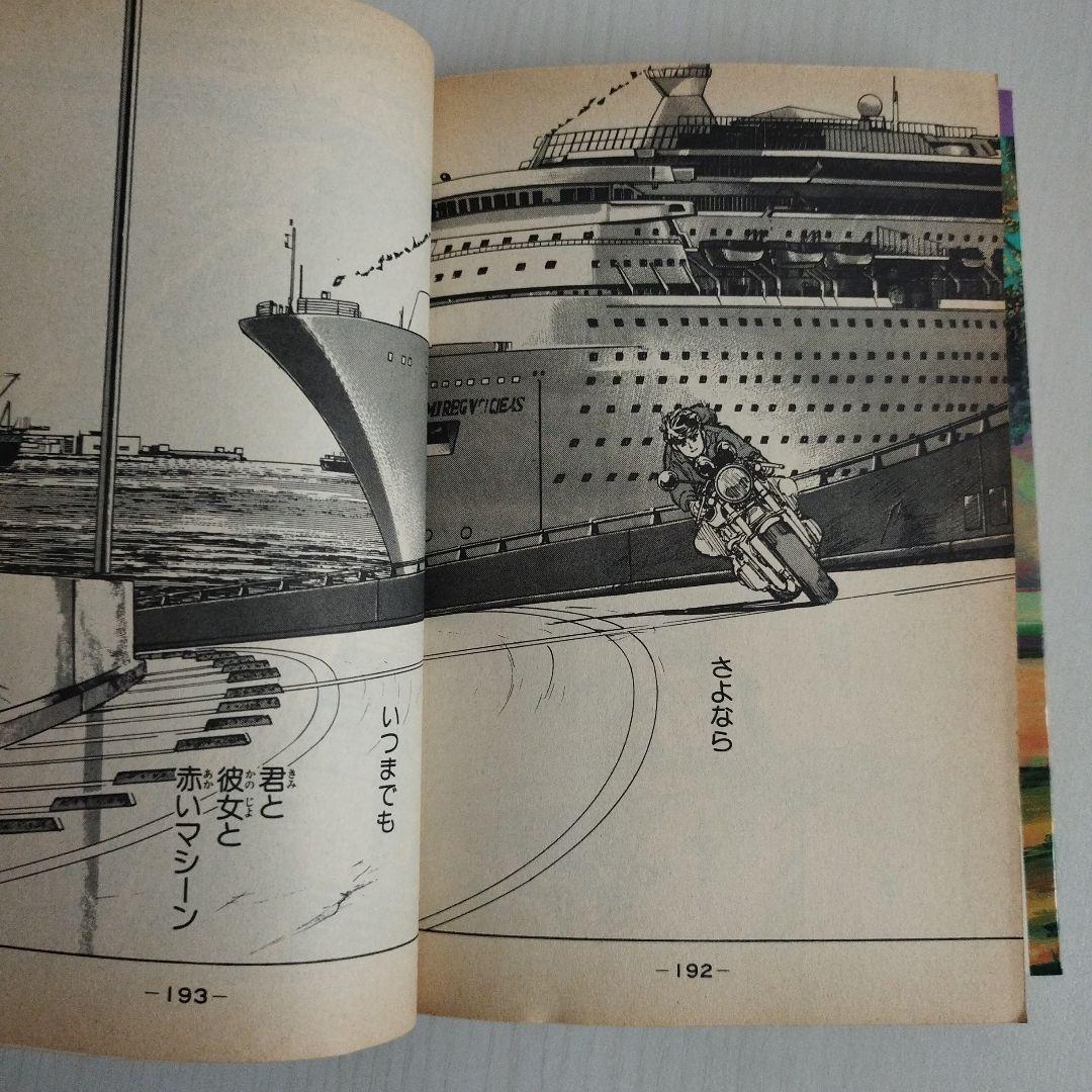 「あいつとララバイ」【1巻〜最終39巻】(抜け巻有り：35，36，38巻の3冊)