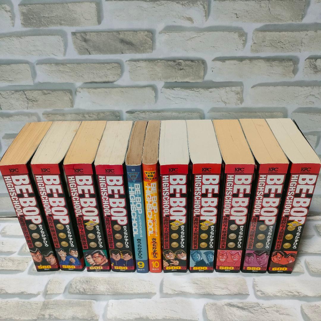 ビーバップハイスクール　全巻相当