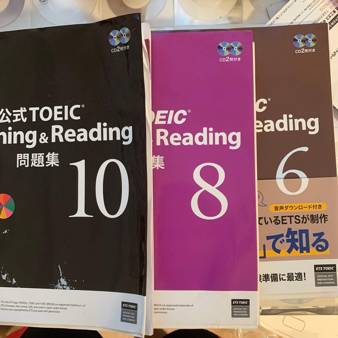 【いいね6】【1冊あたり800円未満】TOEICガチ勉強セット、9冊！！