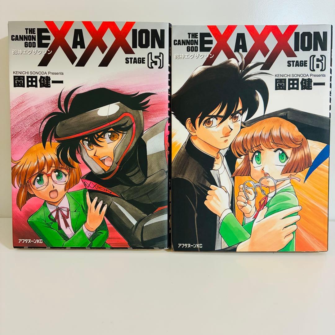 【全巻初版本】砲神エグザクソン 1〜7巻 完結 園田健一 SF漫画