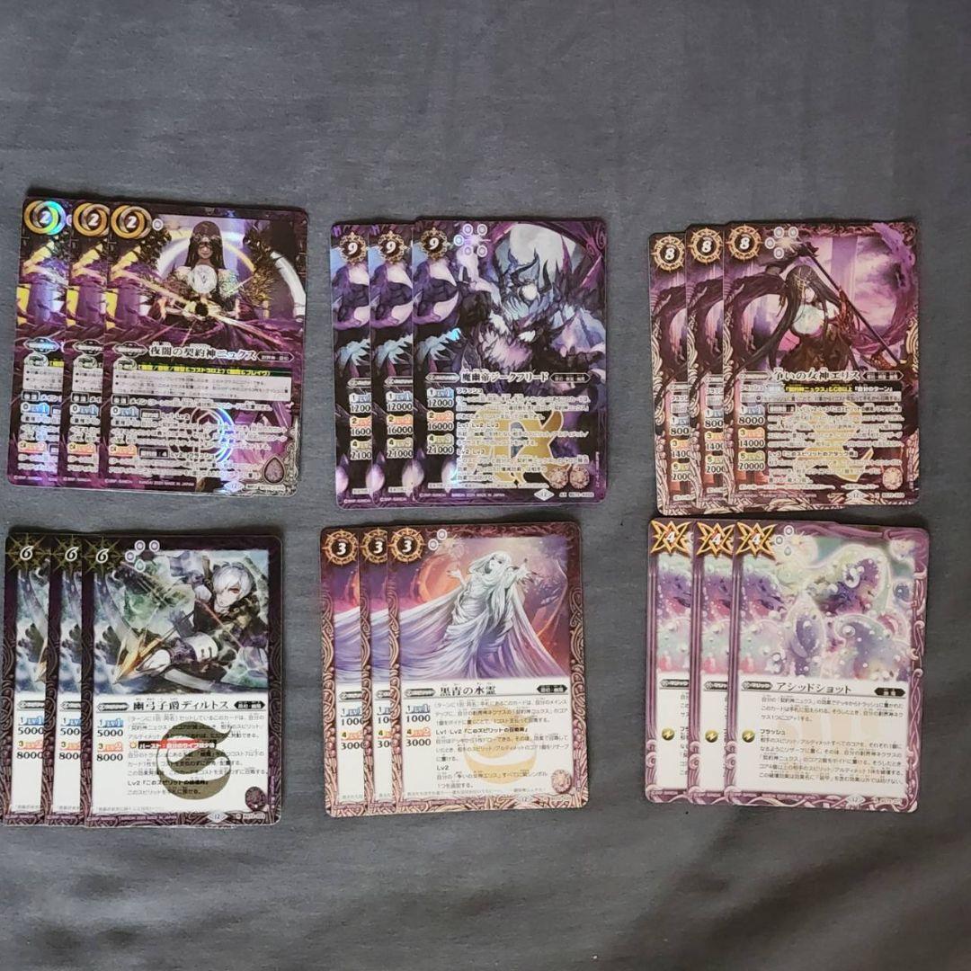 堀*口様 バトルスピリッツ ニュクス3コン