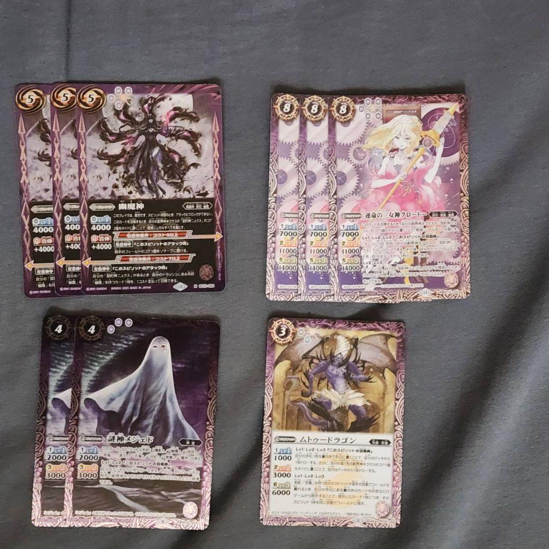 堀*口様 バトルスピリッツ ニュクス3コン