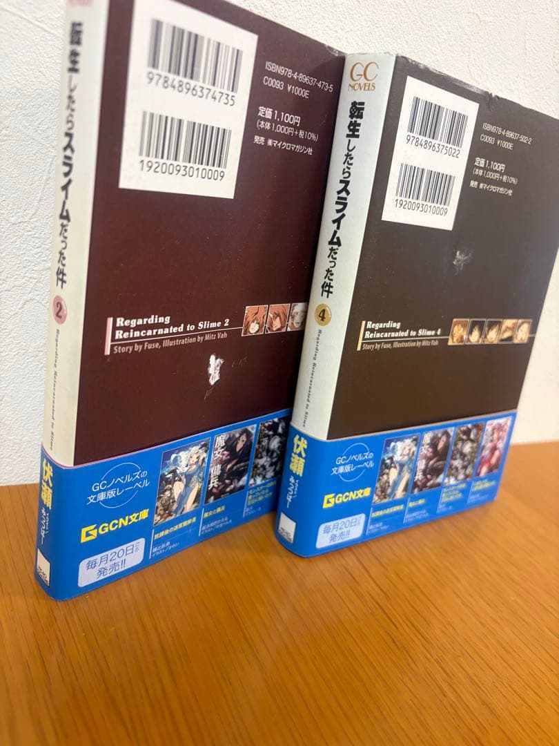 転スラ　ラノベ 1〜22巻 セット 全巻帯付き
