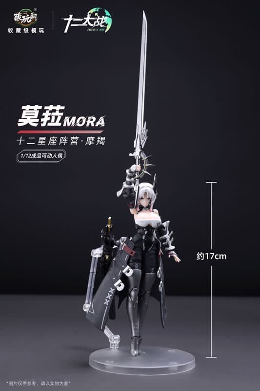[新品未開封限定版] CNAG-TOYS 十二大戦　小青龍 瓏&山羊座 MORA