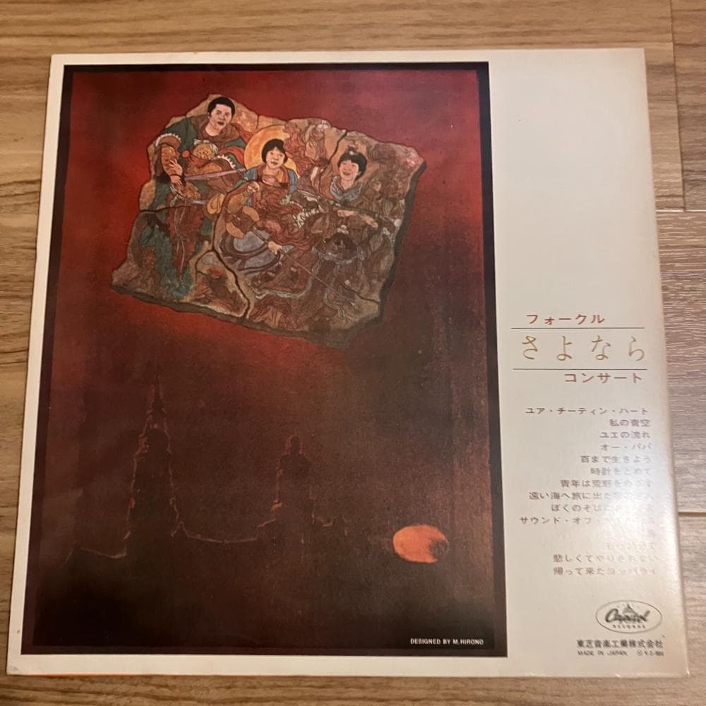 フォーク・クルセダーズ　レコード3枚セット！