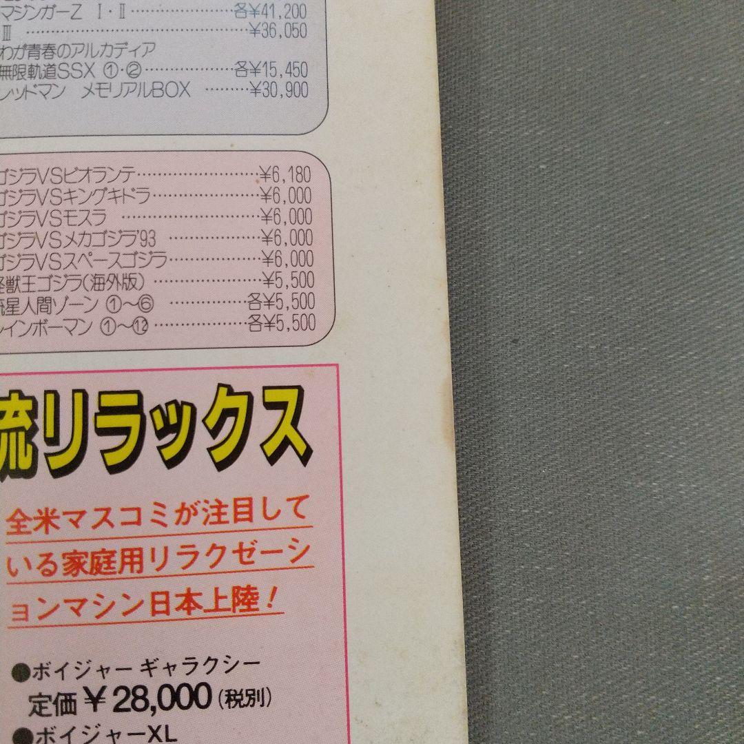 怪獣・ヒーローお宝鑑定カタログ