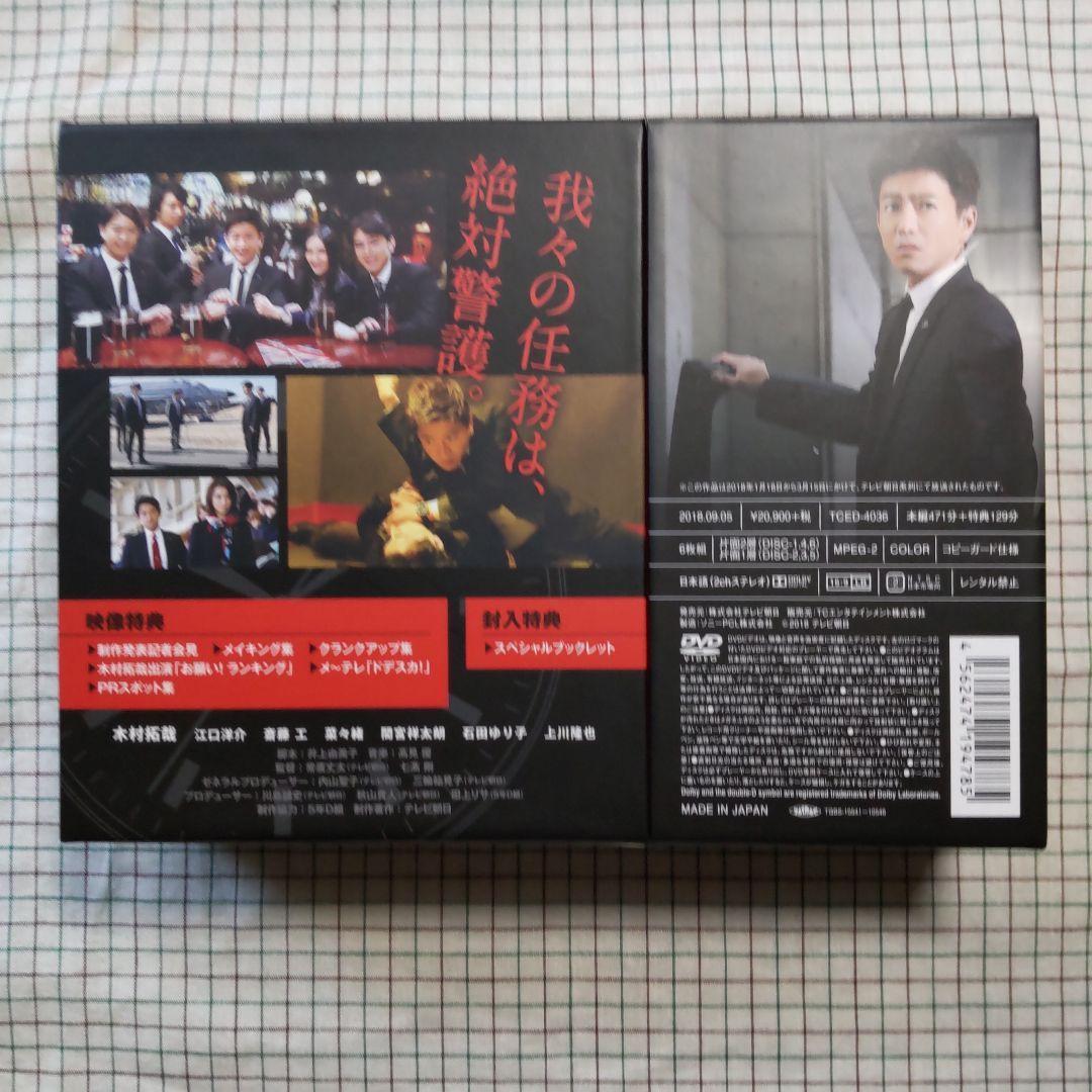 BG ~身辺警護人~ DVD-BOX 6枚組