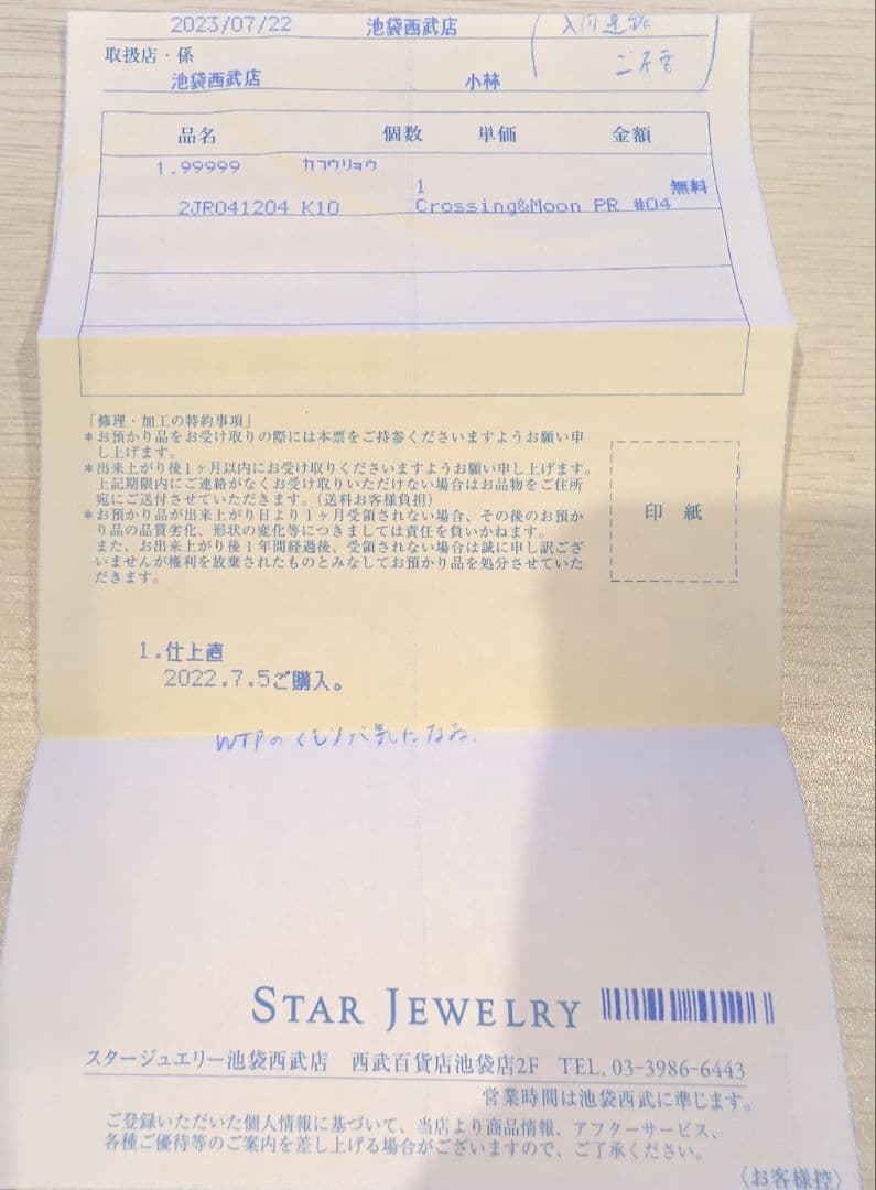 ★じーたんさん専用★ STARJEWELRY ピンキーリング
