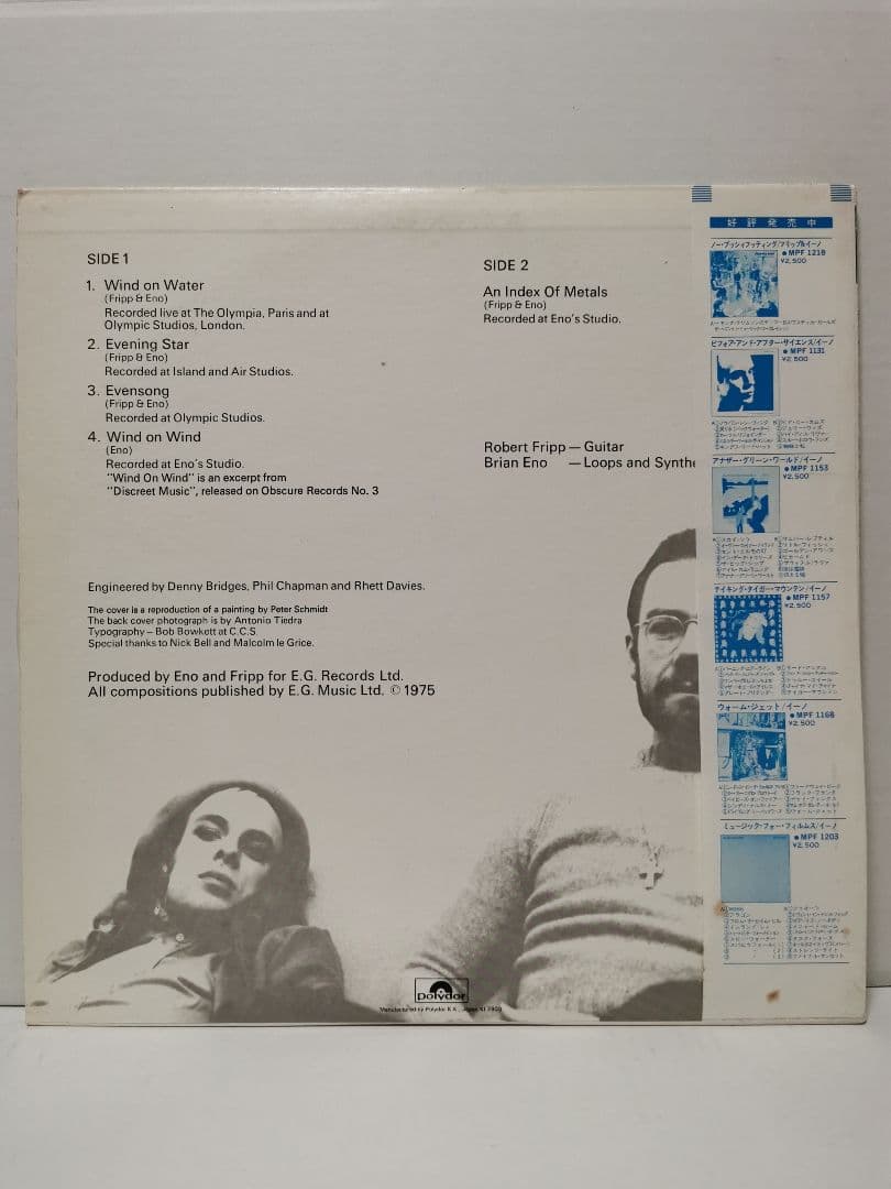 (レコード) FRIPP & ENO 国内盤帯付LP MPF-1217