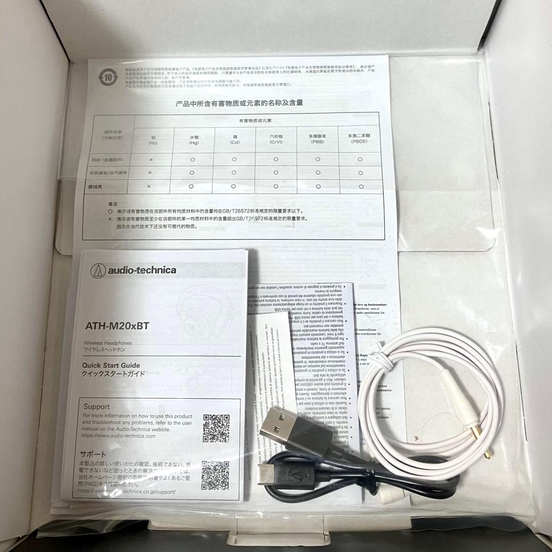 【美品】ATH-M20xBT ホワイト Bluetoothヘッドホン