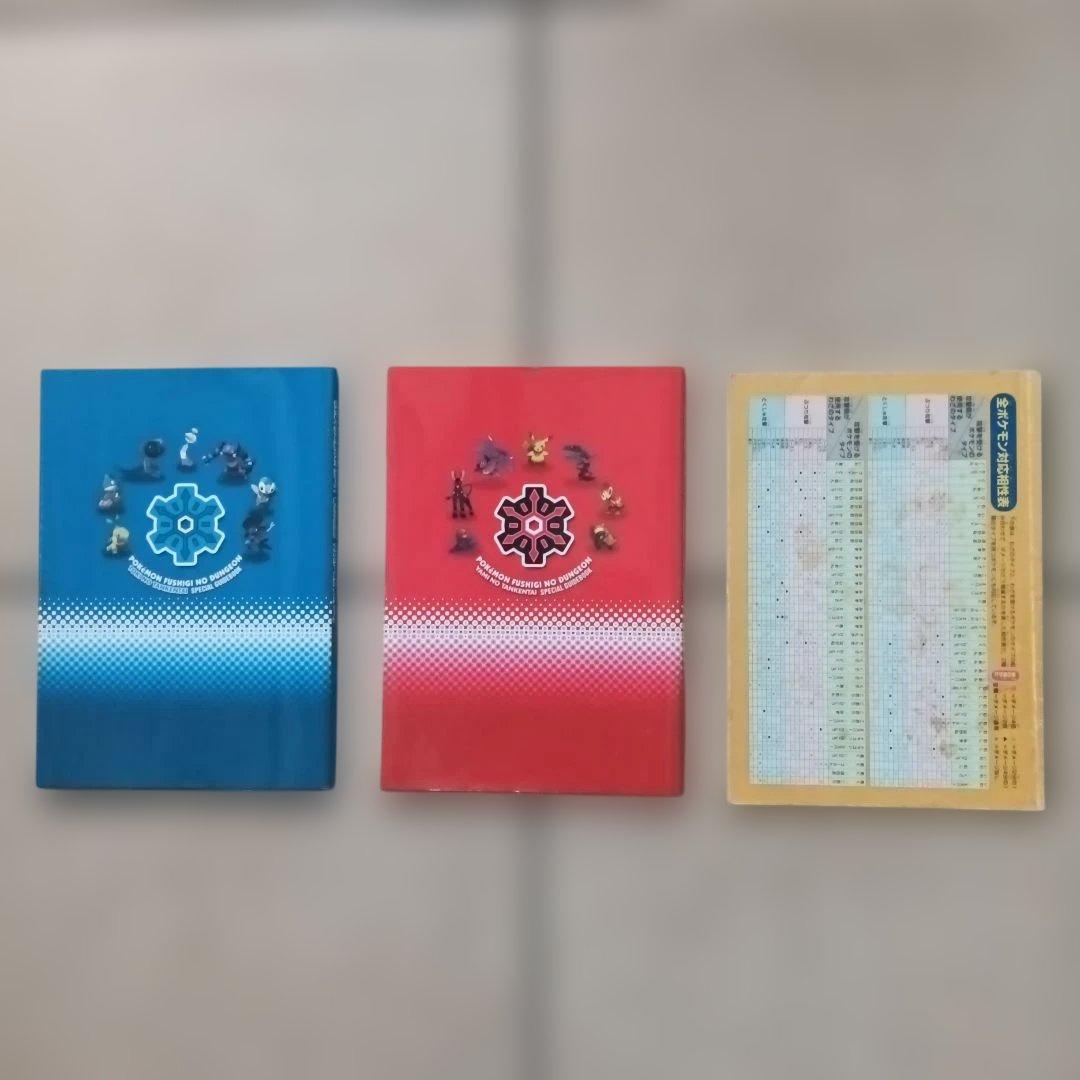 ポケットモンスター公式完全攻略本セット17冊　おまけ本9冊
