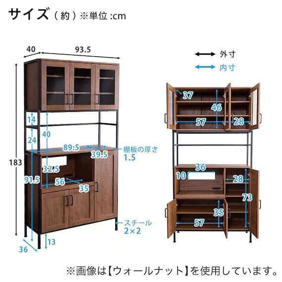 ニトリ ヴィンテージテイストのキッチンボード (NA)