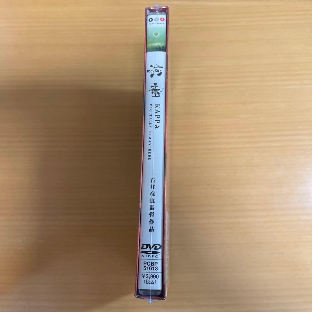 DVD 河童 KAPPA 石井竜也 プロモ盤 未開封
