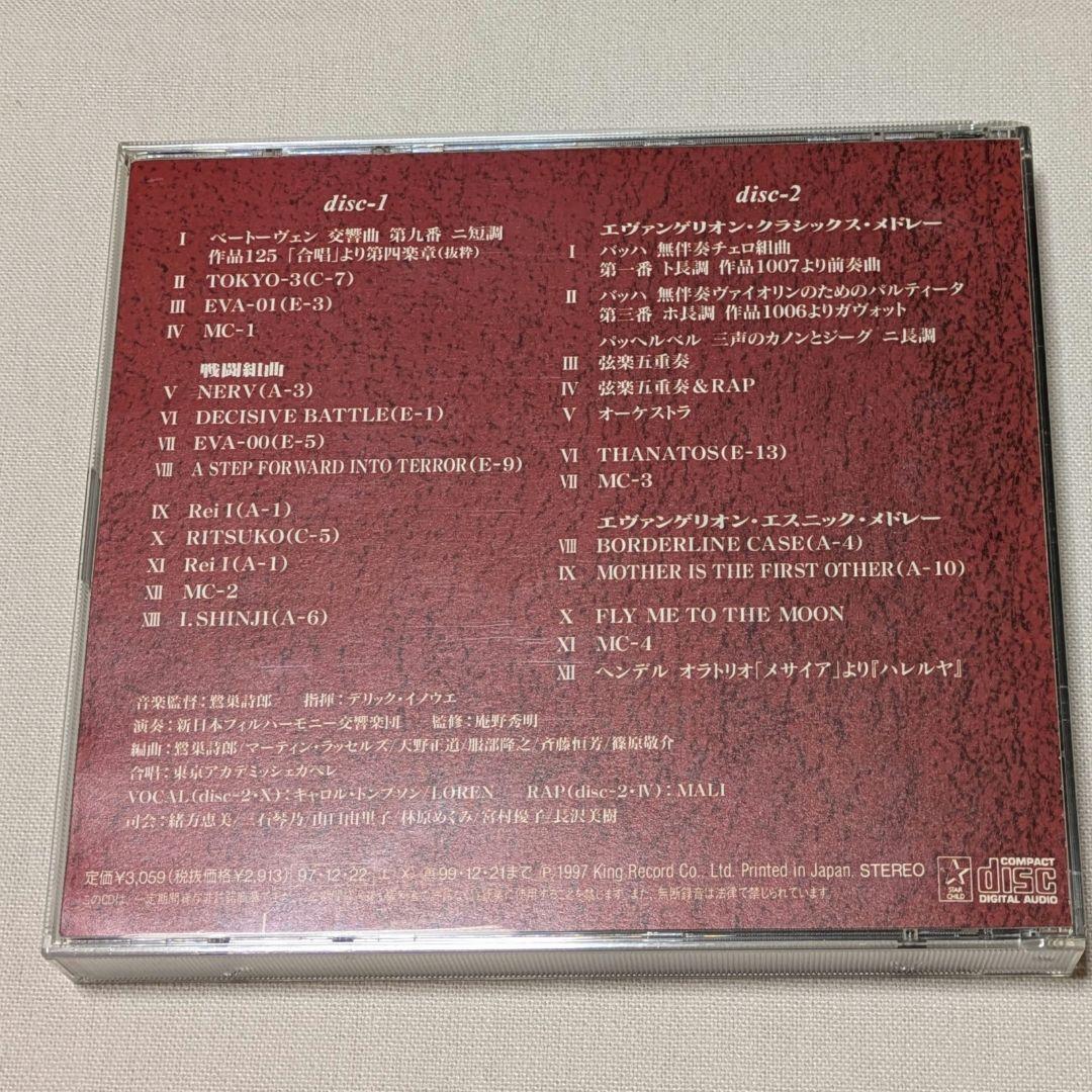 CD 新世紀エヴァンゲリオン サントラ 9枚セット