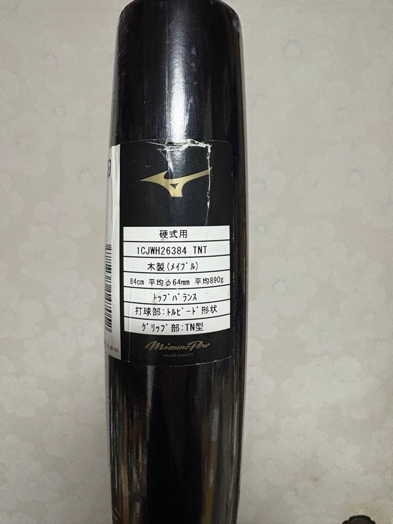 【新品】ミズノプロ 魚雷型 バット84cm 890g 1CJWH26484