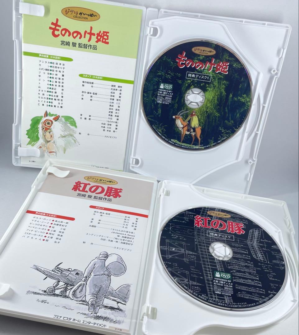 17時まで即日発送◎ スタジオジブリ 純正ケース＋特典ディスク ★ 20作品