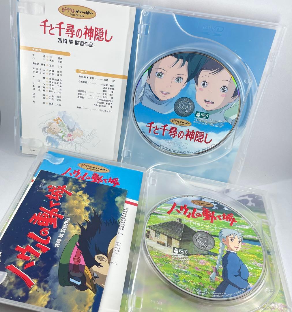 17時まで即日発送◎ スタジオジブリ 純正ケース＋特典ディスク ★ 20作品