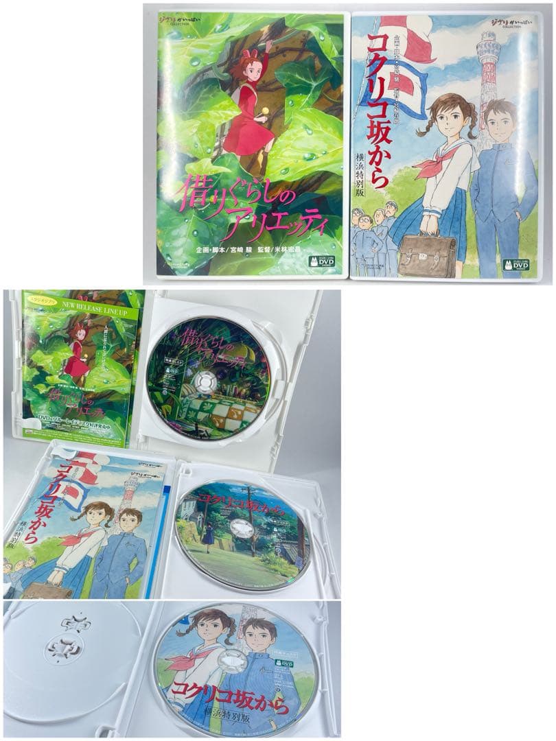 17時まで即日発送◎ スタジオジブリ 純正ケース＋特典ディスク ★ 20作品