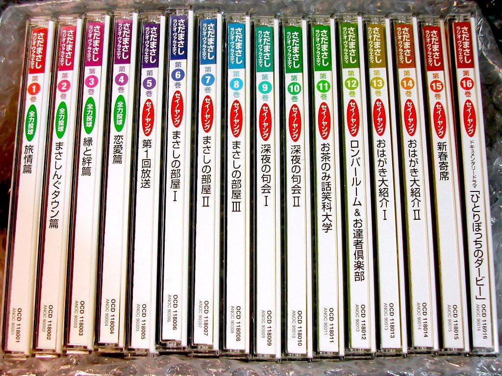 CD全集さだまさしラジオ・ヴァラエティ全16枚組+特製解説書+専用収納ケース全揃