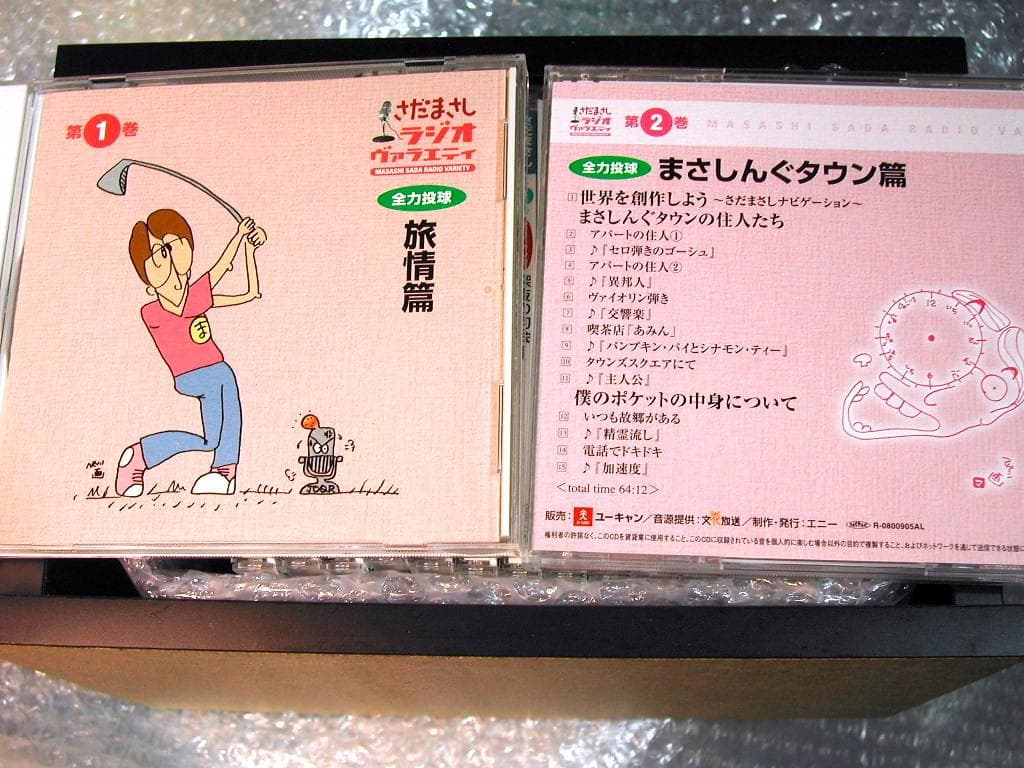CD全集さだまさしラジオ・ヴァラエティ全16枚組+特製解説書+専用収納ケース全揃