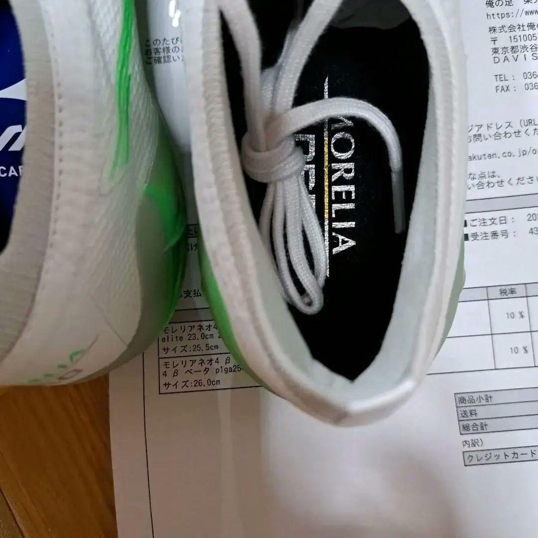 26cmモレリアネオ4βエリート