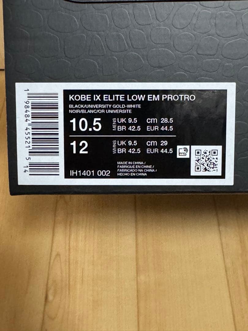 KOBE Ⅸ ELITE LOW EM PROTRO(コービー9)