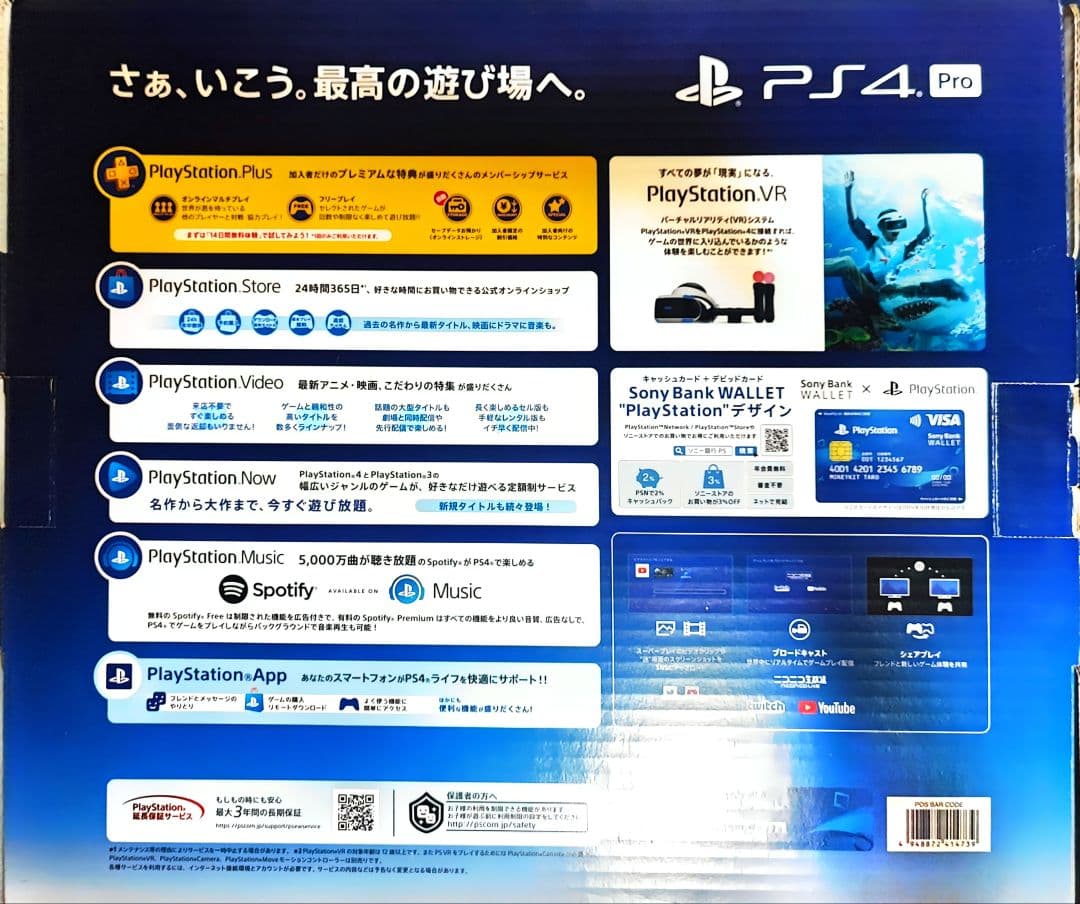 SONY プレイステーション4 Pro 黒 CUH-7200BB