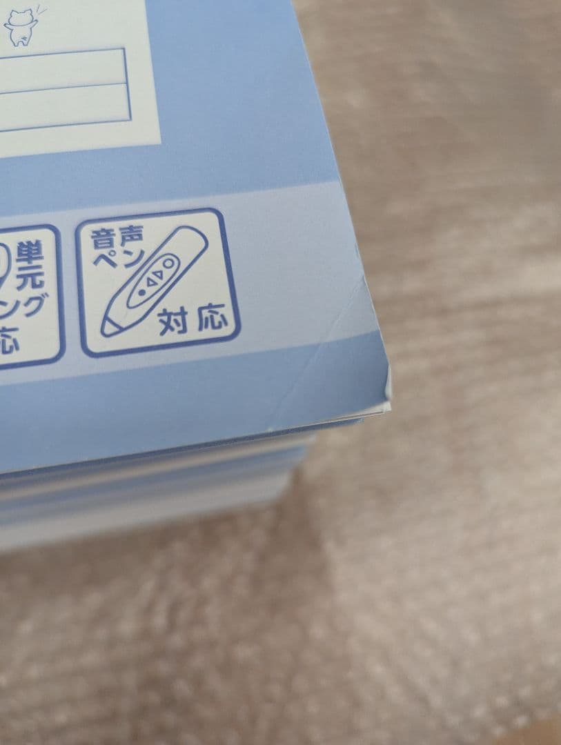 リニューアル版　「単元別ばっちりくんドリル」応用編45冊セット【合格】
