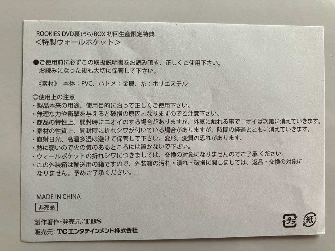ルーキーズ　DVD 表・裏box 初回限定版・映画　『卒業』初回限定版3点セット