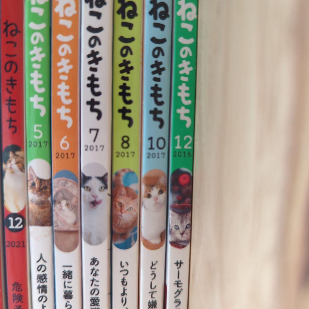 猫のきもち