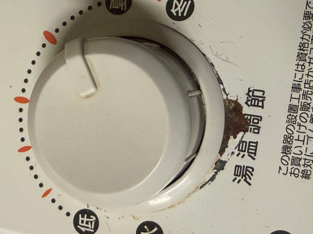 2020年 リンナイ ガス瞬間湯沸器 LPガス用