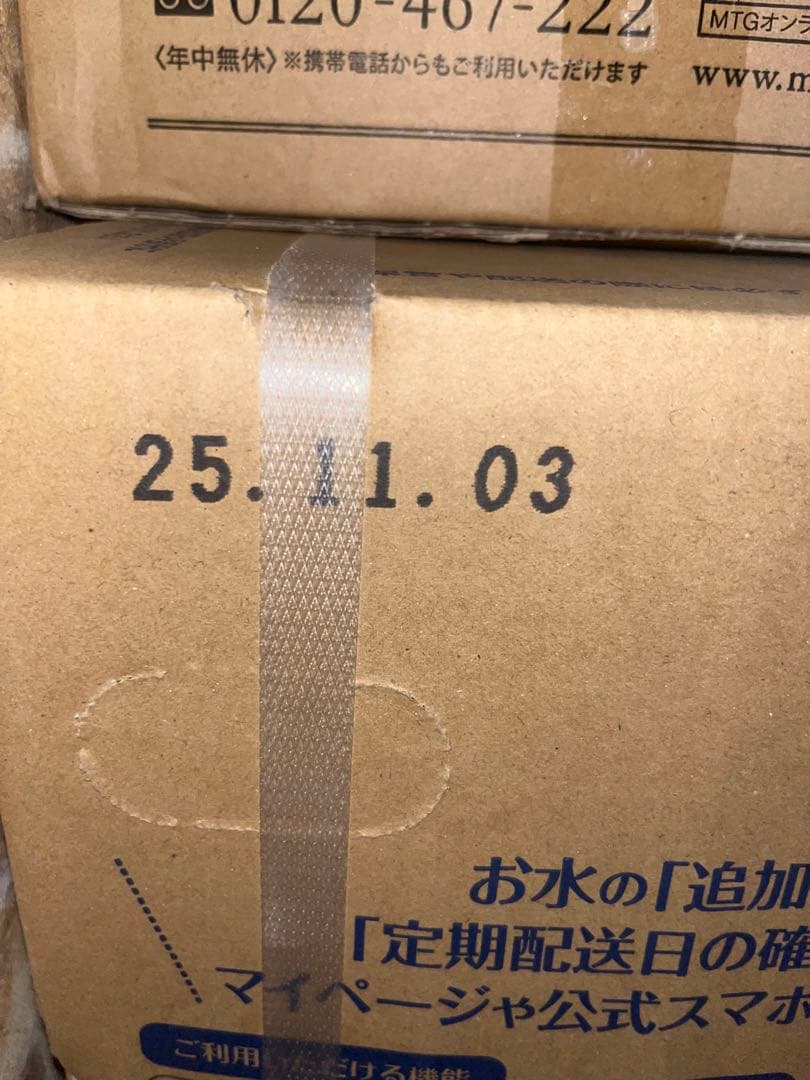 プレミアムウォーター 12L×4個セット