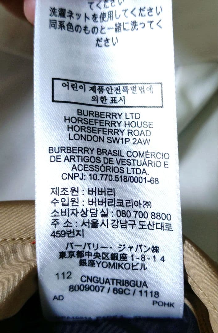【未使用】BURBERRY バーバリーチルドレン リバーシブル ブルゾン 150