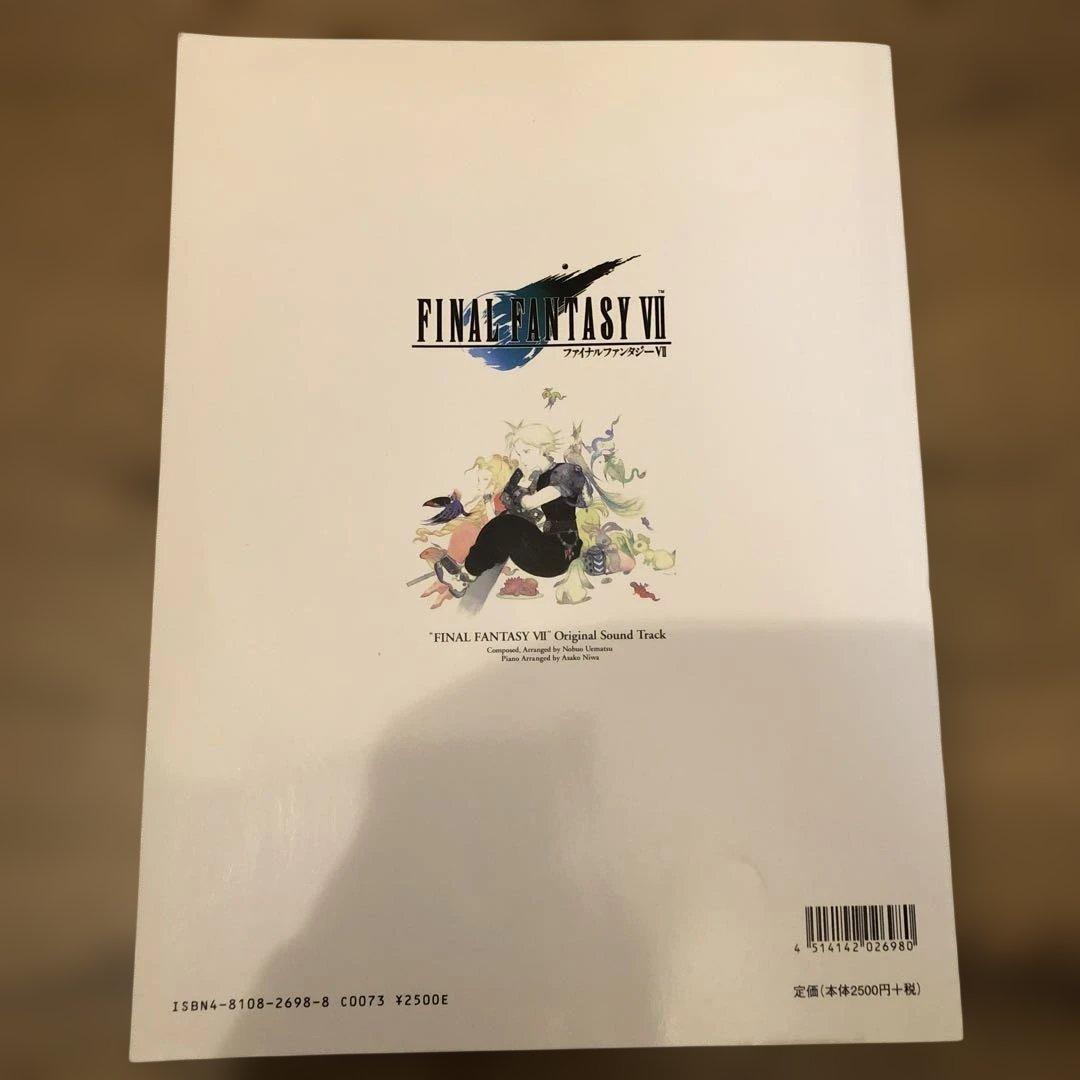 ファイナルファンタジーⅦ（楽しいバイエル併用）ピアノ楽譜 FF7