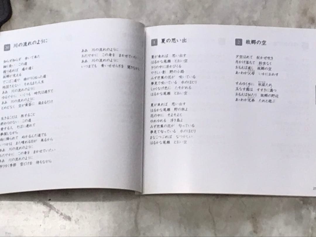 【由紀さおり・安田祥子】 抒情愛唱歌集〜ふるさとの歌CD5枚組