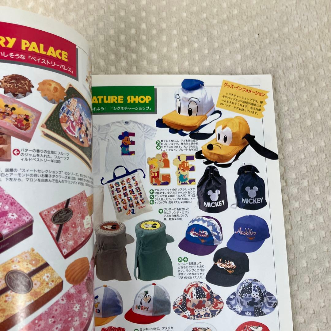東京ディズニーランド GOODS COLLECTION '95-'96 初版