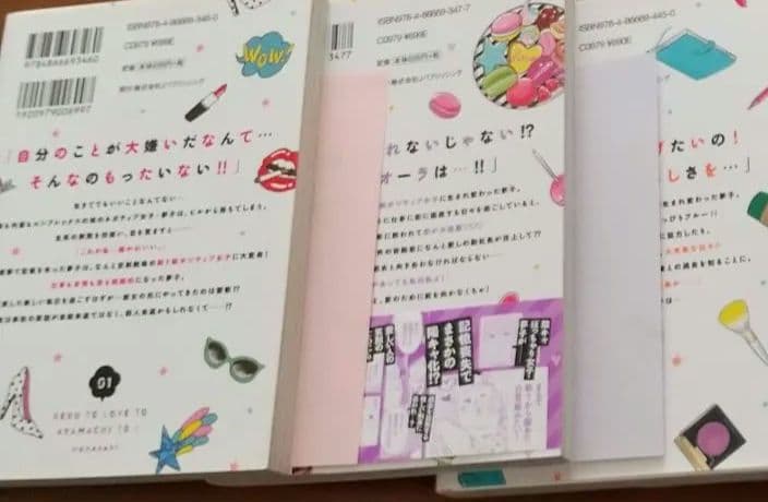 デブとラブと過ちと! ままかり7冊セット