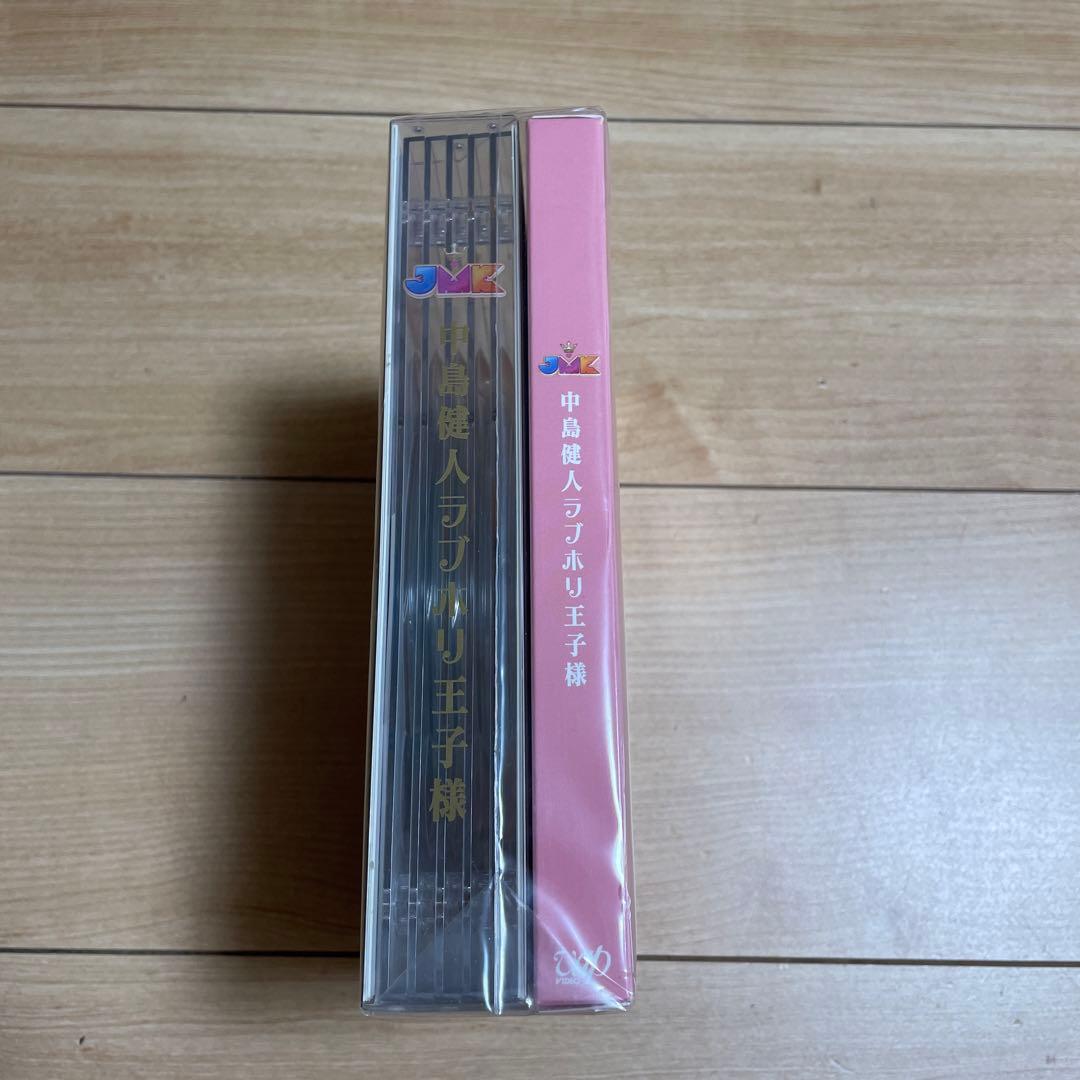 中島健人/JMK 中島健人ラブホリ王子様 DVD BOX〈5枚組〉特典の手鏡付き